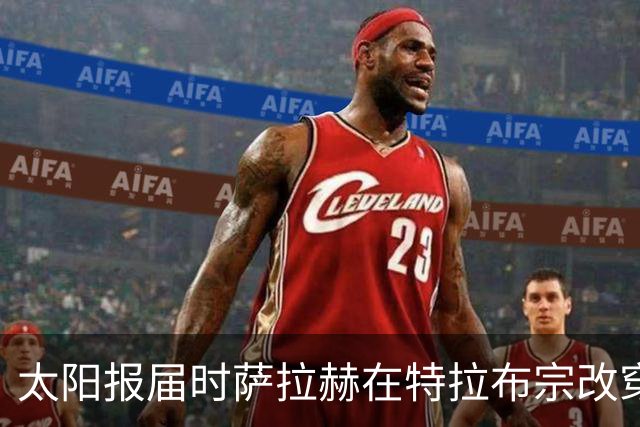 太阳报届时萨拉赫在特拉布宗改穿61号：61是特拉布宗的省份代码