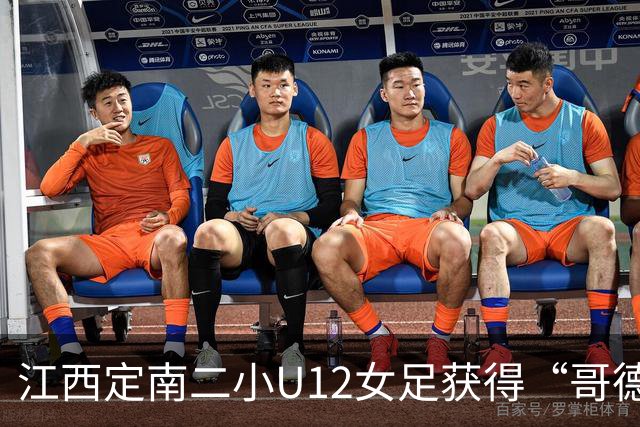 江西定南二小U12女足获得“哥德堡杯”亚军