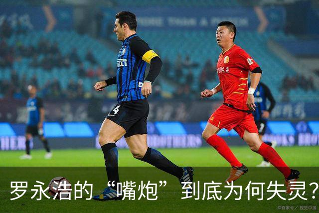 罗永浩的“嘴炮”到底为何失灵？