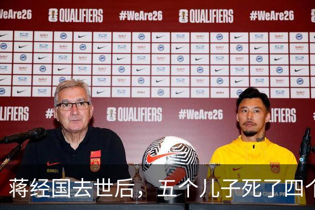 蒋经国去世后，五个儿子死了四个，唯一活着的孩子却认祖归宗艰难